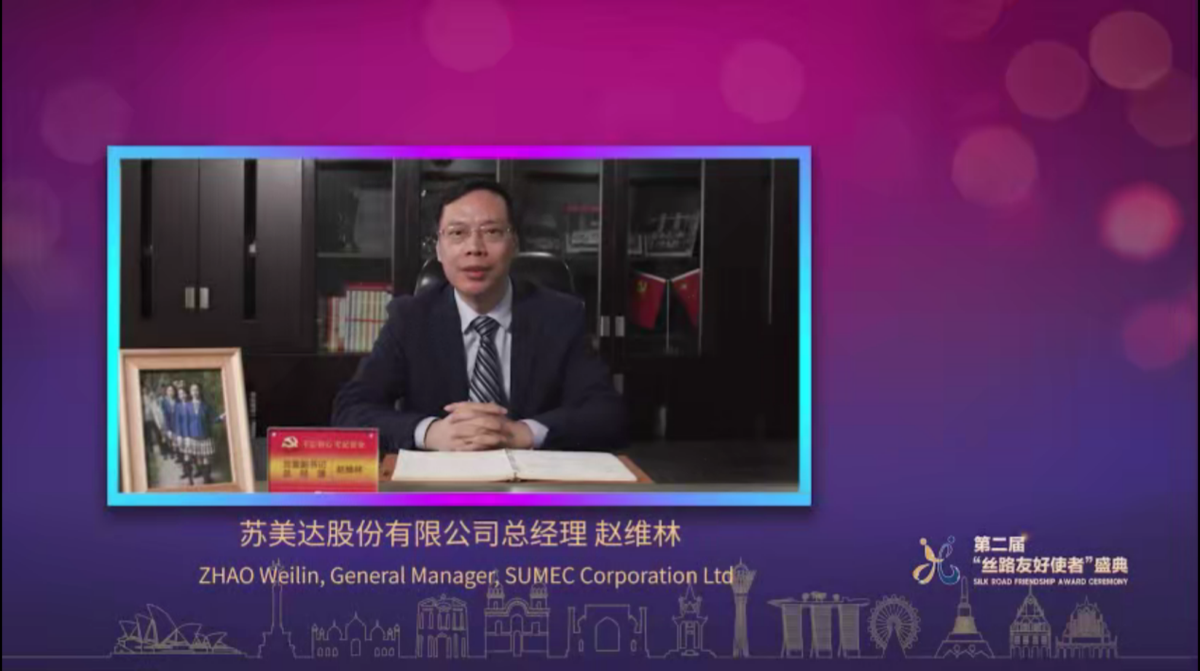 凝聚絲路合作共識(shí)，愛心捐贈(zèng)為“絲路夢想”續(xù)航