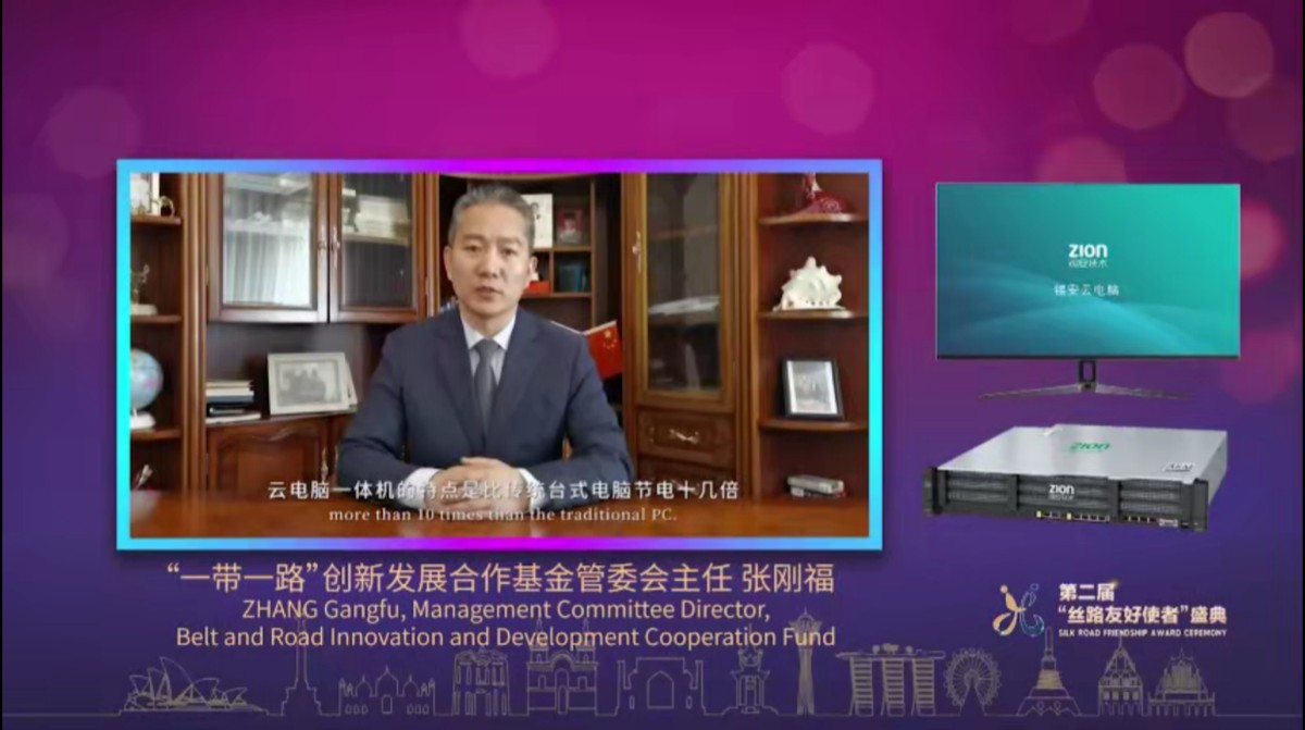 凝聚絲路合作共識(shí)，愛心捐贈(zèng)為“絲路夢想”續(xù)航