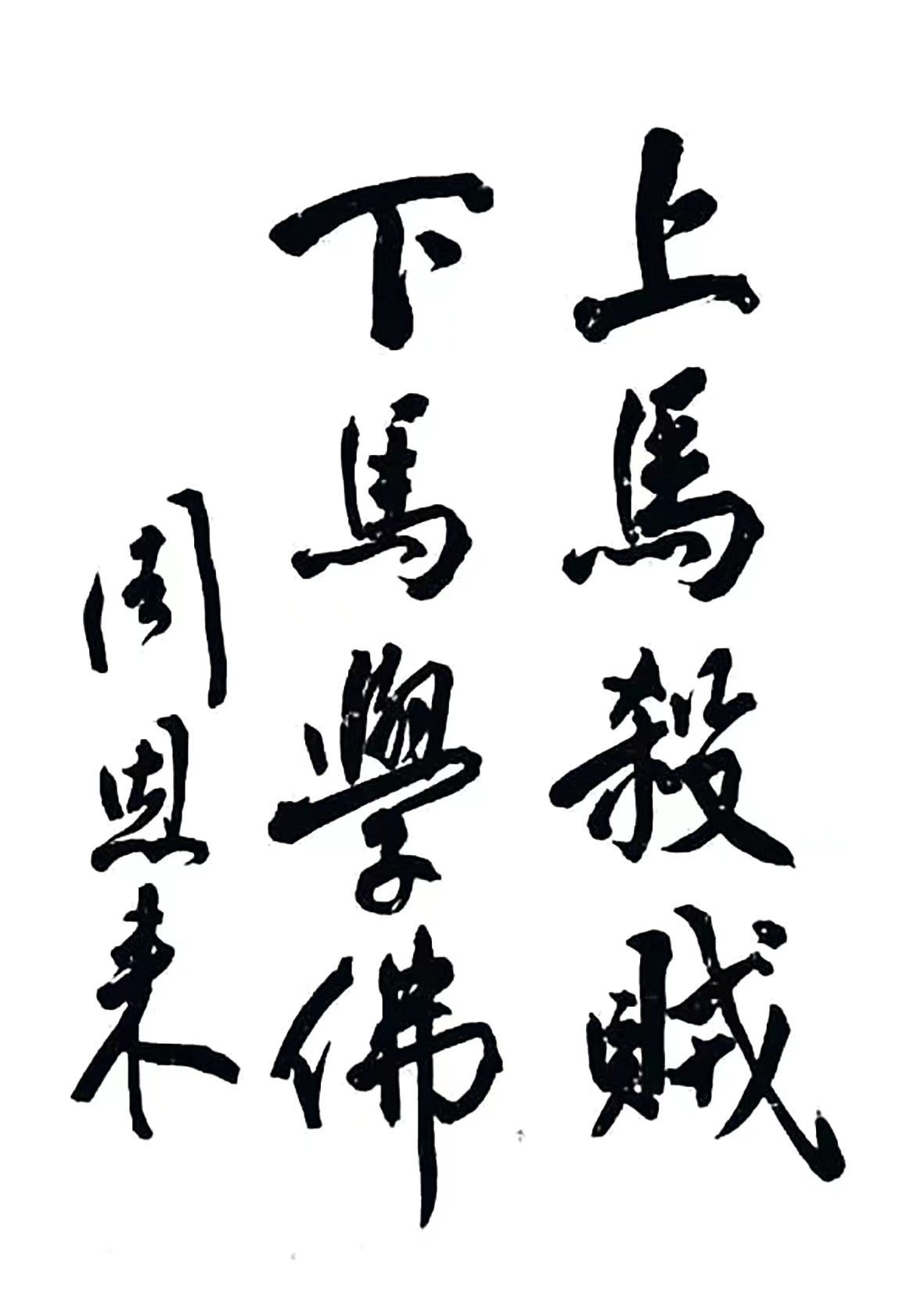 “青年有此文字的，是不可限量之才”