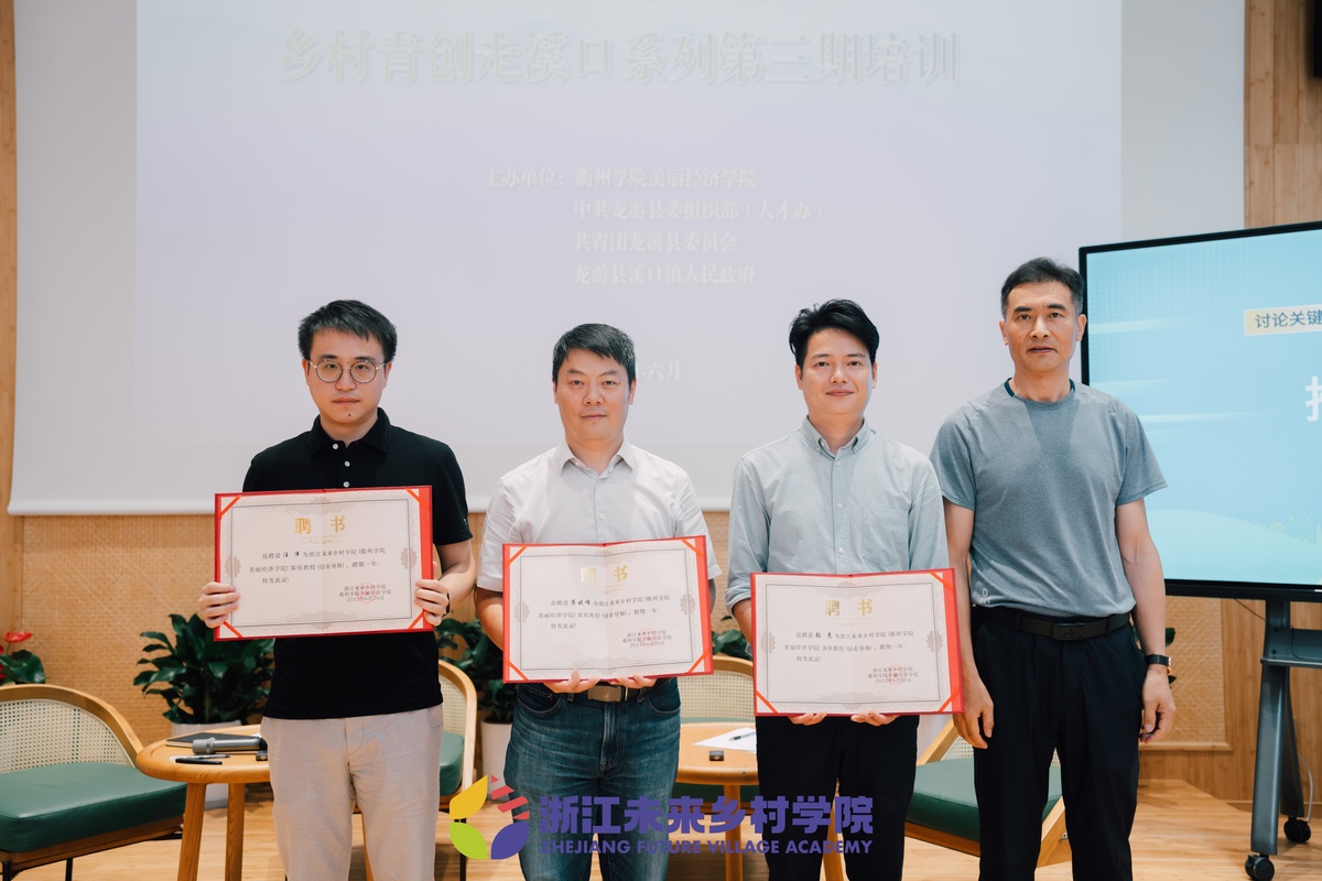 “鄉(xiāng)村青創(chuàng)走溪口”系列培訓(xùn)舉辦，人民文創(chuàng)參與研討鄉(xiāng)創(chuàng)人才培養(yǎng)