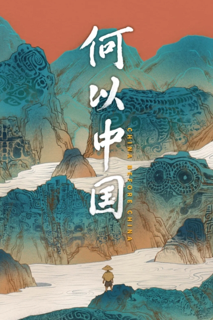 專訪 | 干超，用蕓蕓眾生講述“何以中國”