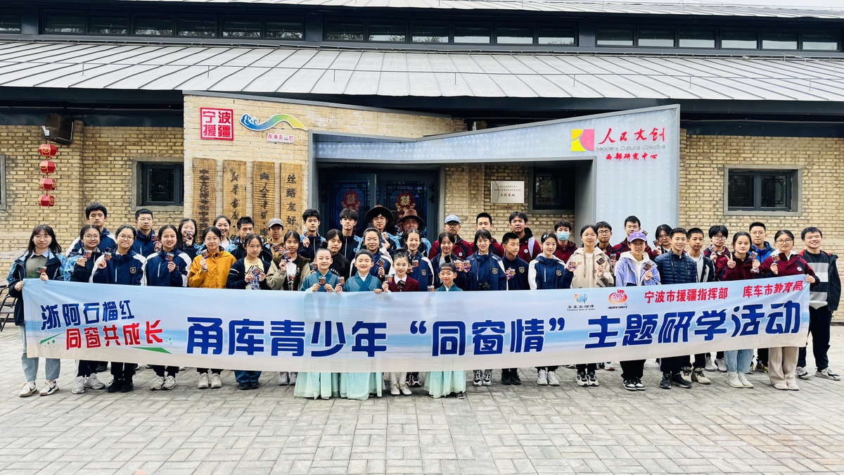 濃濃庫甬情！人民文創(chuàng)西部研究中心迎來寧波研學(xué)團(tuán)