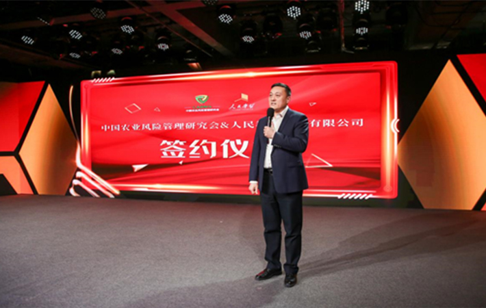 人民教育科技有限公司與中國農(nóng)業(yè)風(fēng)險管理研究會舉行戰(zhàn)略合作簽約儀式