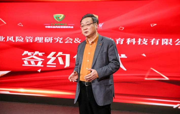 人民教育科技有限公司與中國農(nóng)業(yè)風(fēng)險管理研究會舉行戰(zhàn)略合作簽約儀式