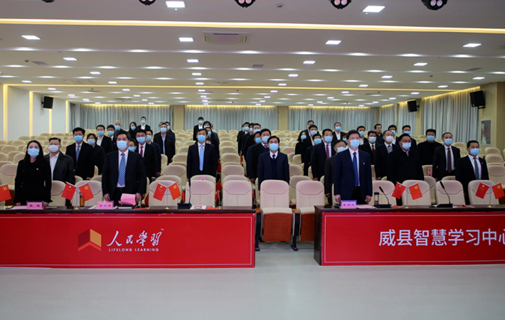 “人民學(xué)習(xí)·威縣智慧學(xué)習(xí)中心”開學(xué)典禮隆重舉行