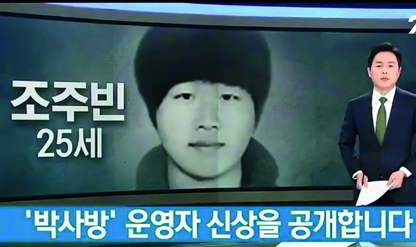 418期【名案】“N號(hào)房”流氓主犯，500萬人要他示眾