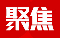 中共中央政治局召開會議 研究部署學(xué)習(xí)宣傳貫徹黨的二十大精神