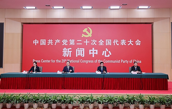 二十大新聞中心舉行首場記者招待會