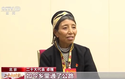 二十大時光丨卓嘎：見證家鄉(xiāng)巨變 守護祖國邊疆