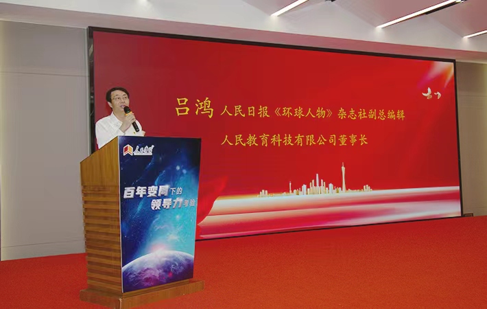 “非公黨建要頂天立地”——記“人民學(xué)習(xí)·紅聯(lián)共建”第二場活動(dòng)成功舉辦