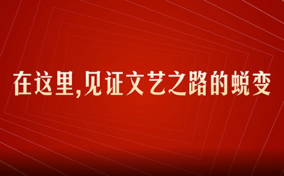 歡迎關(guān)注人民文娛！