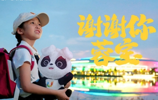 閉幕主題片丨謝謝你，蓉寶