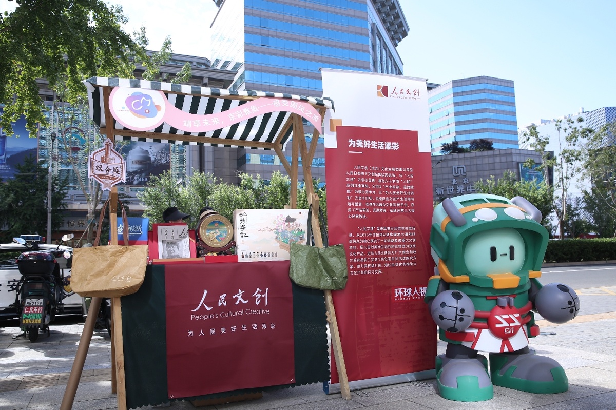 2023“崇文喜市”驚喜開市，人民文創(chuàng)助力城市消費(fèi)品質(zhì)提升