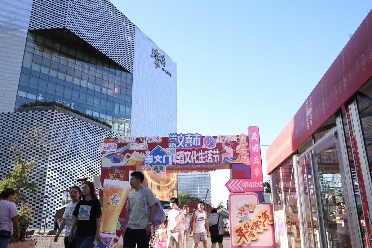 2023“崇文喜市”驚喜開市，人民文創(chuàng)助力城市消費(fèi)品質(zhì)提升