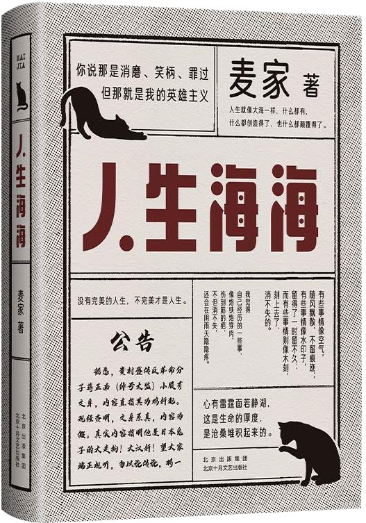 《人生海?！?></span>
								<div   id=