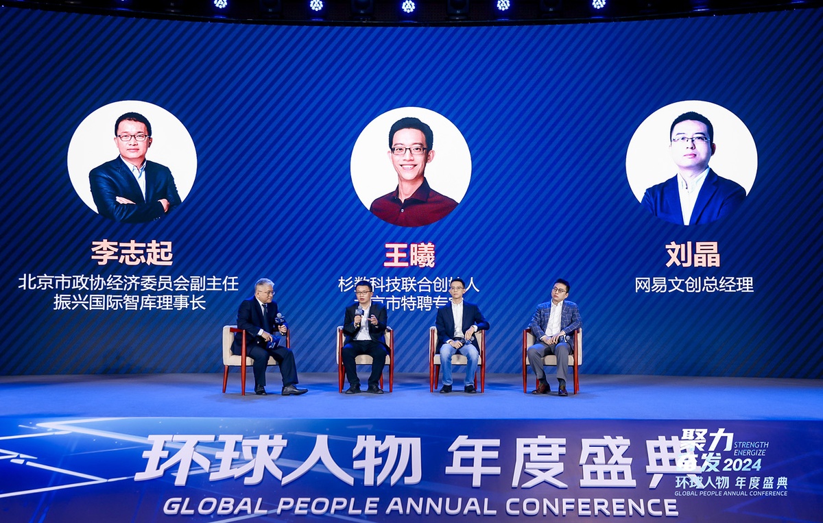 第二場(chǎng)圓桌論壇