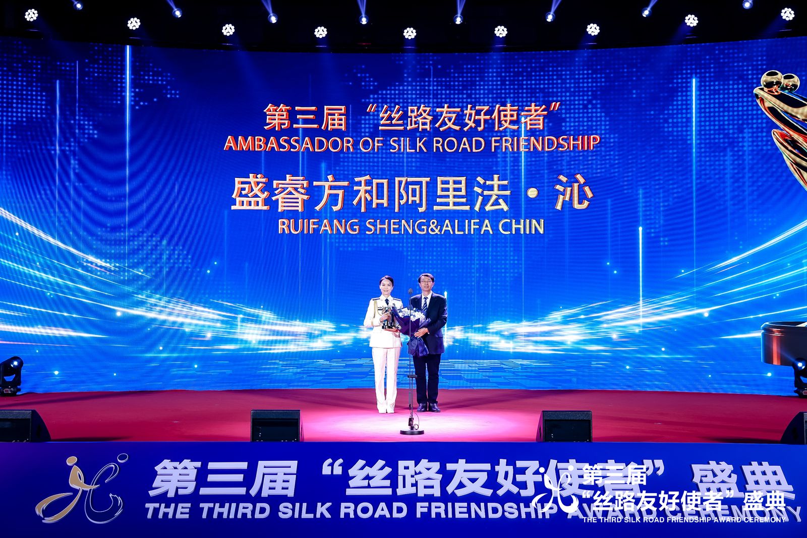 第三屆“絲路友好使者”盛典信物發(fā)布，人民文創(chuàng)“絲路寶船”傳遞絲路情緣