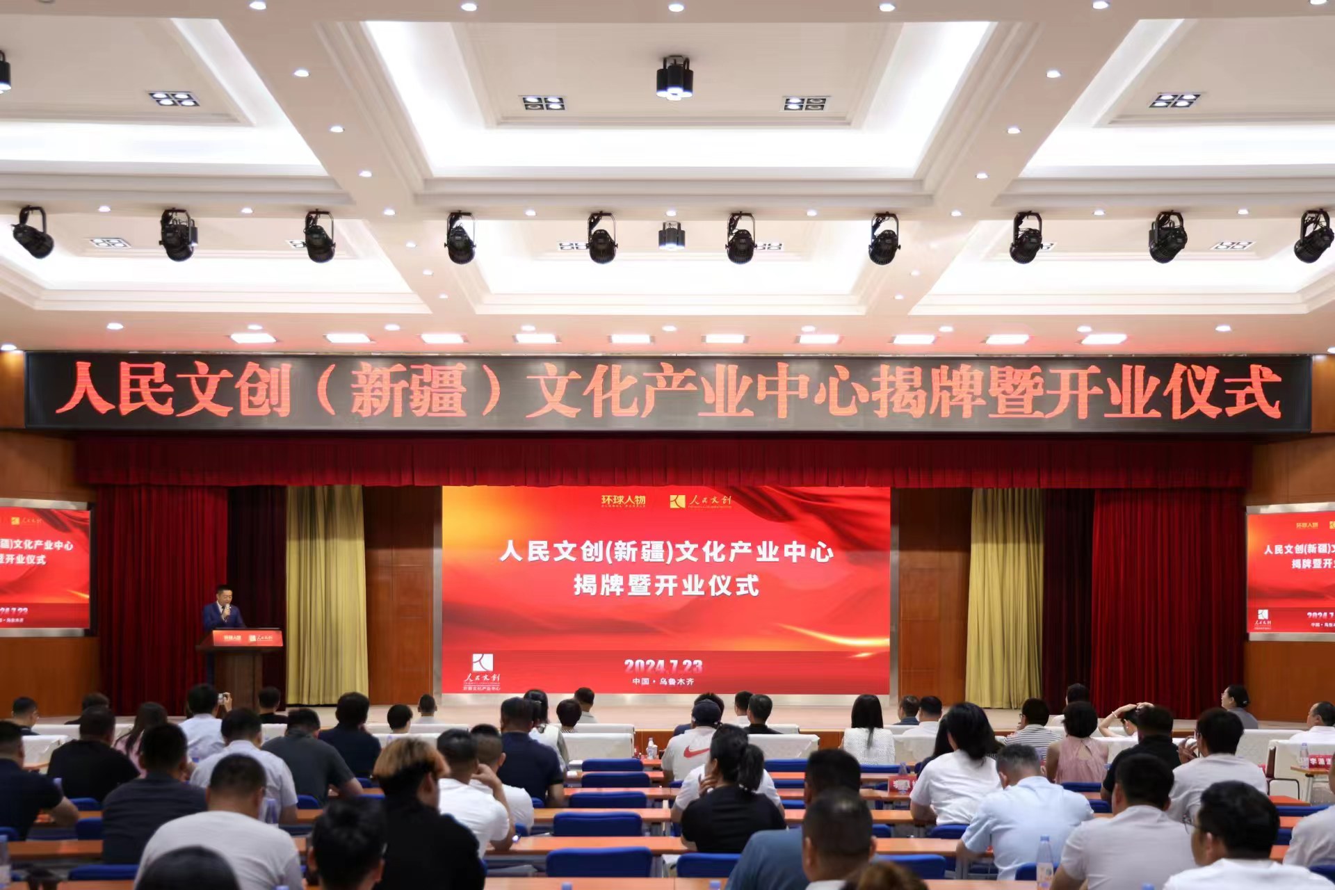 助力“文化潤疆”，點亮文創(chuàng)藍海！人民文創(chuàng)（新疆）文化產(chǎn)業(yè)中心在烏魯木齊高新區(qū)（新市區(qū)）落地揭牌