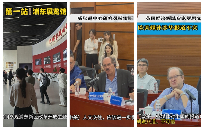 歐美戰(zhàn)略學術界代表在上海考察，看了啥？關注啥？