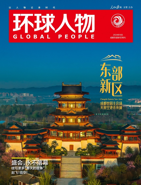 東部新區(qū)特刊 | 成都世園主會場，天府空港未來城