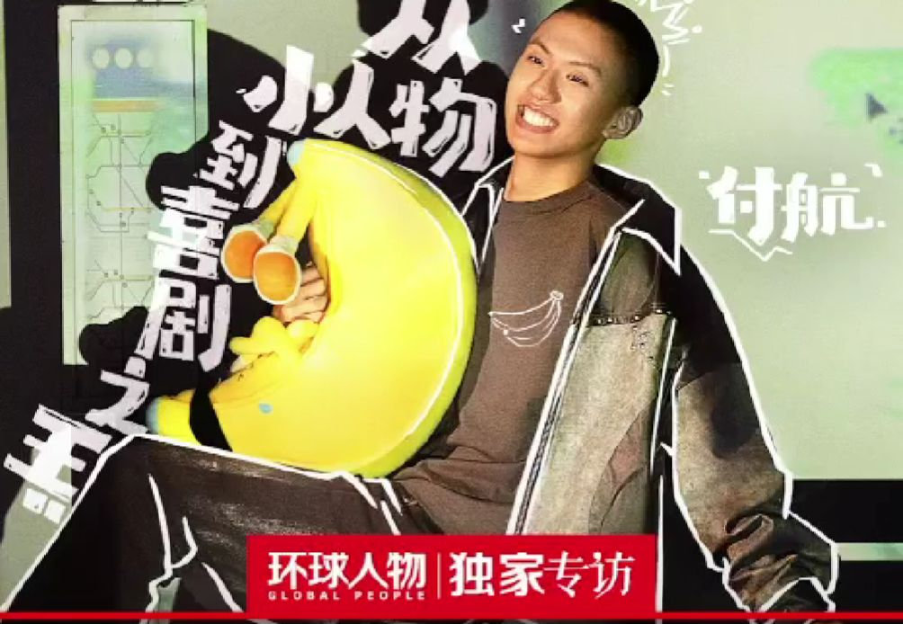 脫口秀演員付航：能講脫口秀我太開心了