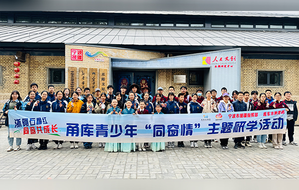 濃濃庫甬情！人民文創(chuàng)西部研究中心迎來寧波研學團